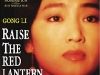 'Lanterne Rosse' di Zhang Yimou, 1991